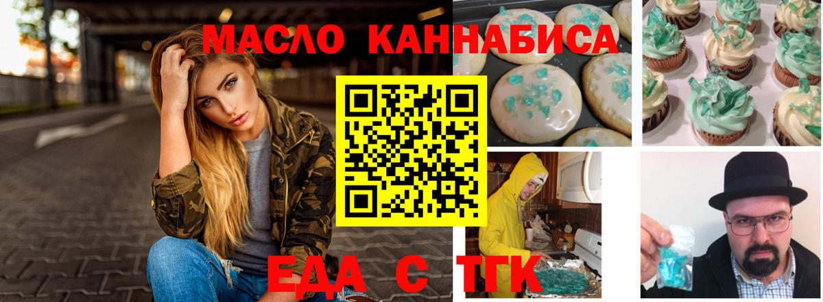 Cannafood конопля  Вход с VPN  Кропоткин 