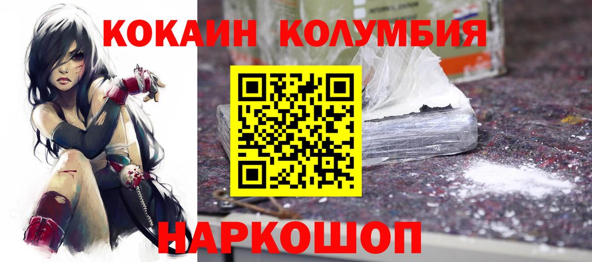 COCAIN Боливия Кропоткин