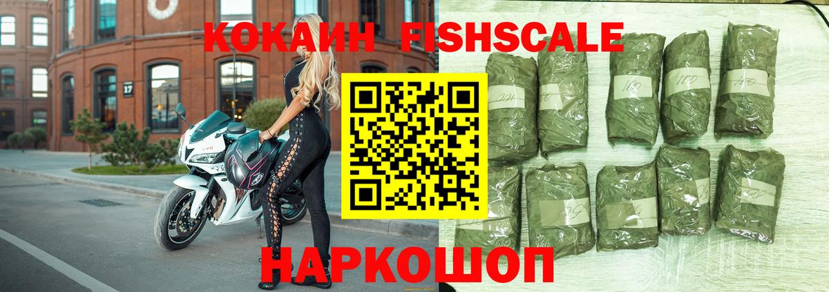 Кропоткин  COCAIN 99%  Вход с VPN  Cocaine Columbia 