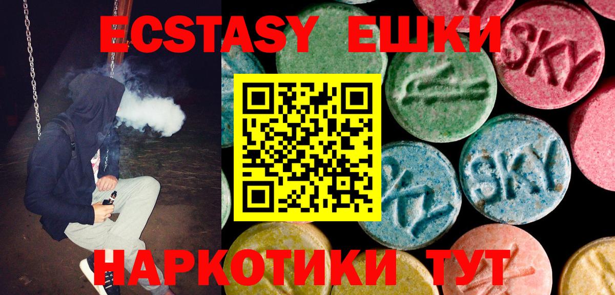 ЭКСТАЗИ диски  наркошоп  Ecstasy  Кропоткин  ЭКСТАЗИ TESLA  Вход с VPN 