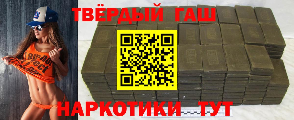 ГАШ  Вход с VPN  Кропоткин  сколько стоит  ГАШИШ ice o lator 