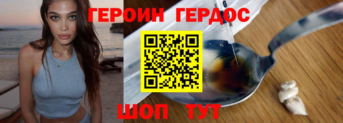 Героин герыч Кропоткин