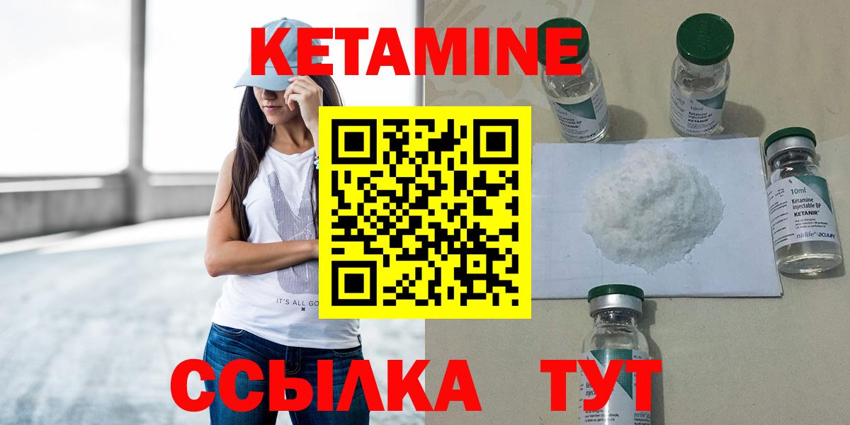 КЕТАМИН ketamine Кропоткин