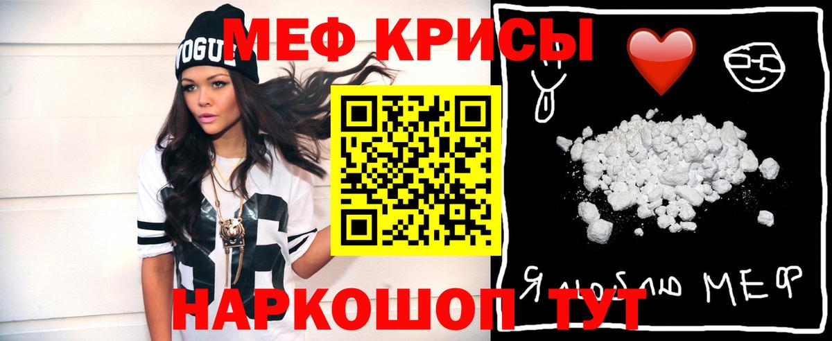 Кропоткин  МЯУ-МЯУ  купить   Меф mephedrone  Вход с VPN 