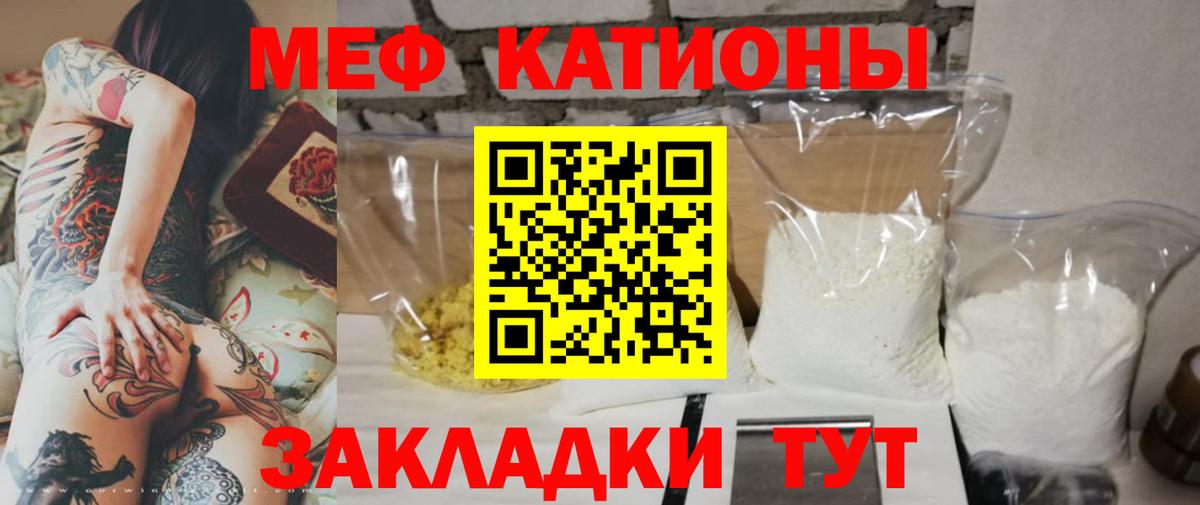 Мефедрон  Кропоткин