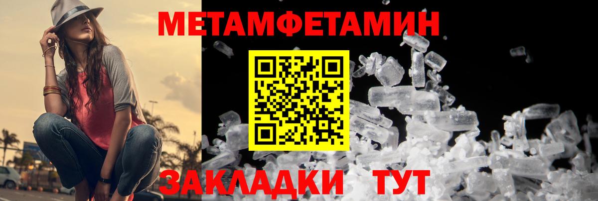 МЕТАМФЕТАМИН Декстрометамфетамин 99.9% Кропоткин