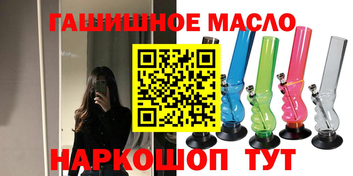 Дистиллят ТГК вейп  Вход с VPN  Кропоткин  ТГК вейп 