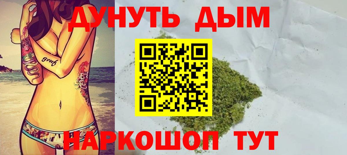 Кропоткин  МАРИХУАНА THC 21%  Вход с VPN  Конопля тримм 