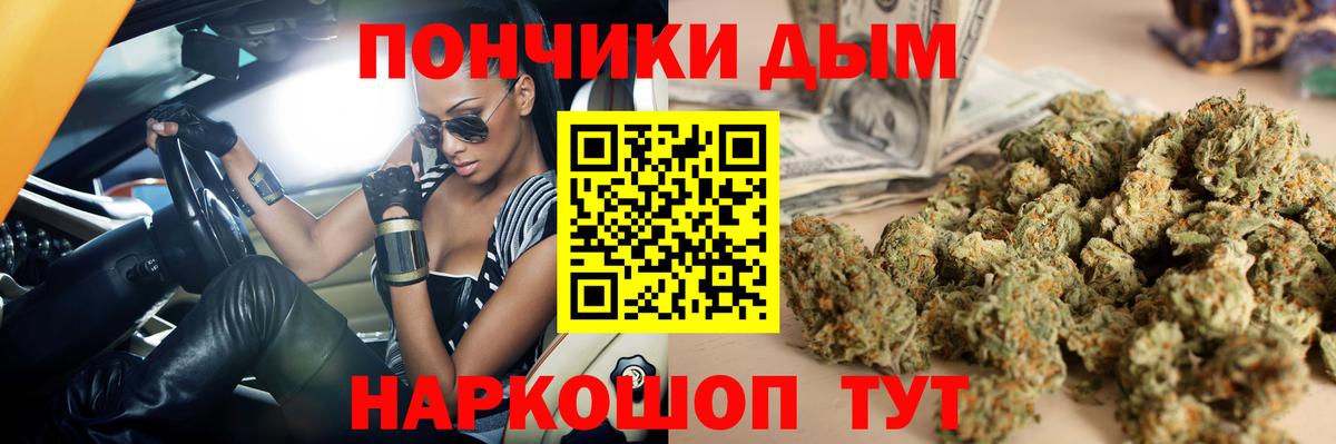 Бошки Шишки OG Kush Кропоткин